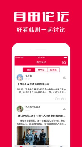 韩剧网手机版 V1.1.0截图1