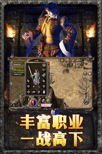 传奇原始版 V1.0截图3