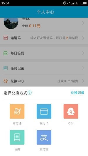 手游赚 V3.80.30截图4