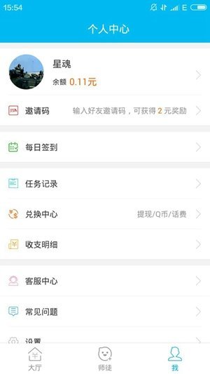 手游赚 V3.80.30截图1