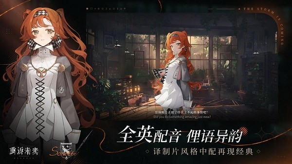 重返未来1999 V1.0.3截图3