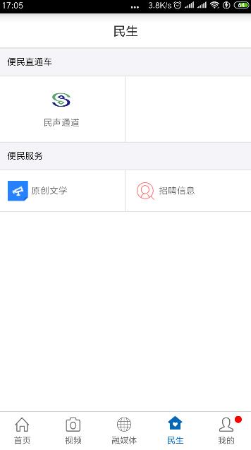 广丰融媒 V2.0.1截图2