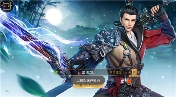 武动轩辕 V1.5.1截图3