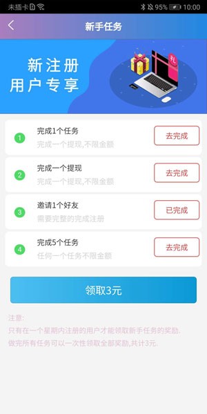 哆啦赚 V3.91.00截图2