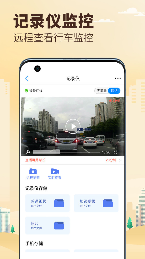 兜风 V5.6.22截图1