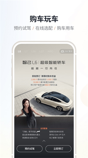 IM智己 V2.6.4截图3