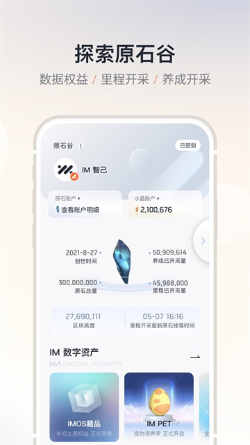 IM智己 V2.6.4截图2