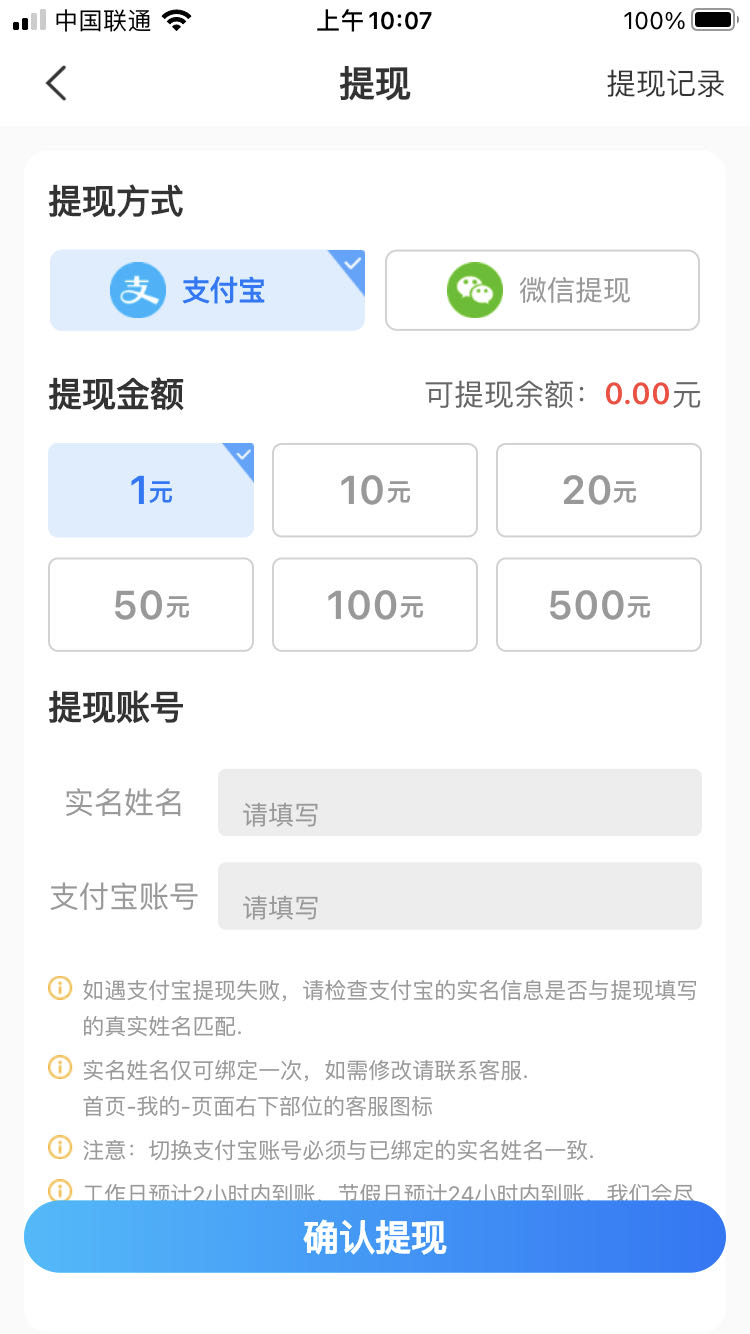 蚂蚁大师赚钱版 V3.92.11截图3