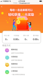 应用猿赚钱版 V3.92.11截图1