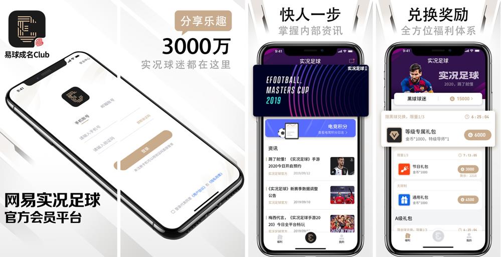 易球成名Club V1.0截图1