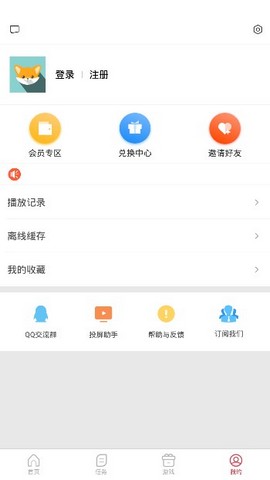 爱美剧iOS安卓版 V1.2.8截图3