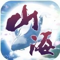 山海经之不死神兽 V3.1.0