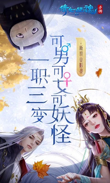 倩女幽魂虫虫助手版 V1.8.5截图3