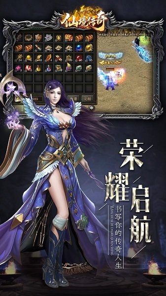 仙境传奇打金版 V1.17.14截图3