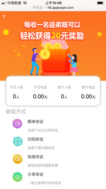 应用猿 V3.92.11截图3