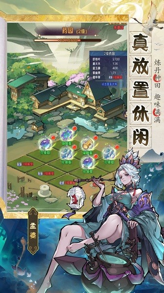 逍遥九重天安卓版 V1.1.30截图1