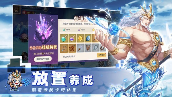 冒险大幻想官方版 V1.0.3截图1