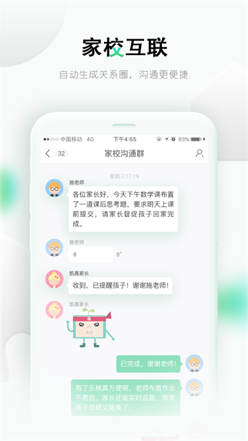 乐桃 V5.0.34截图2