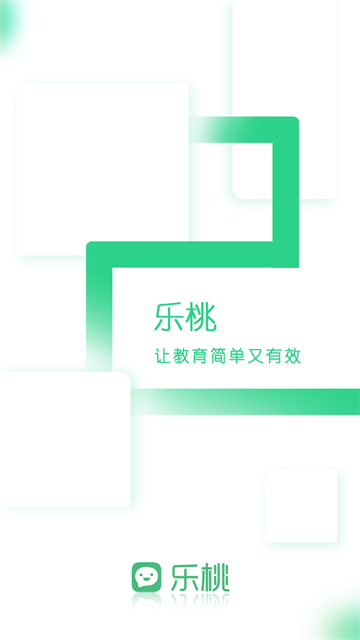 乐桃 V5.0.34截图1