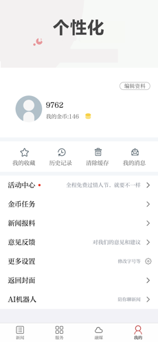 上犹县融媒体 V2.0.3截图2