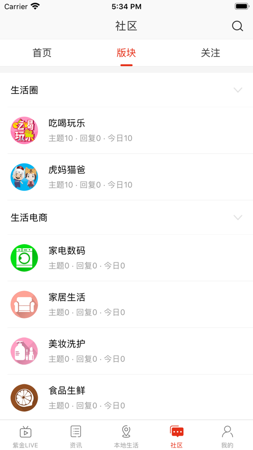 在承德 V1.0截图1