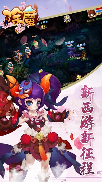 除魔果盘版 V1.5.1截图1