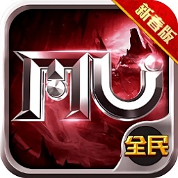 全民奇迹mu手机版 V1.2.3