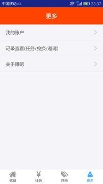 赚吧 V3.94.50截图1