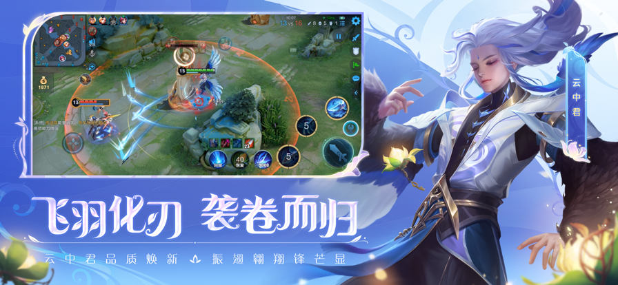 王者荣耀国际服ios版本 V9.2.1.17截图3