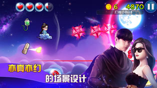 来自星星的你：教授归来 V1.2.6截图3