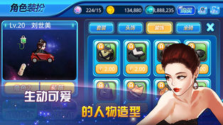 来自星星的你：教授归来 V1.2.6截图5