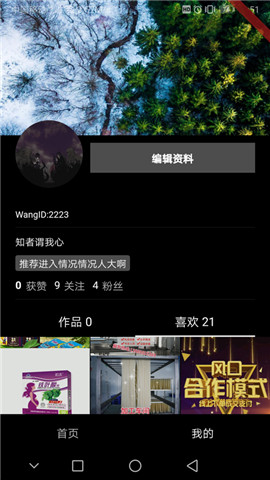 驰通风口 V4.3截图1