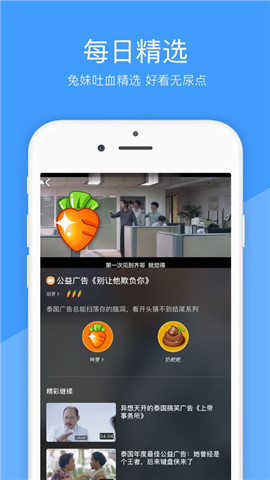 好兔视频 V1.6.1截图3