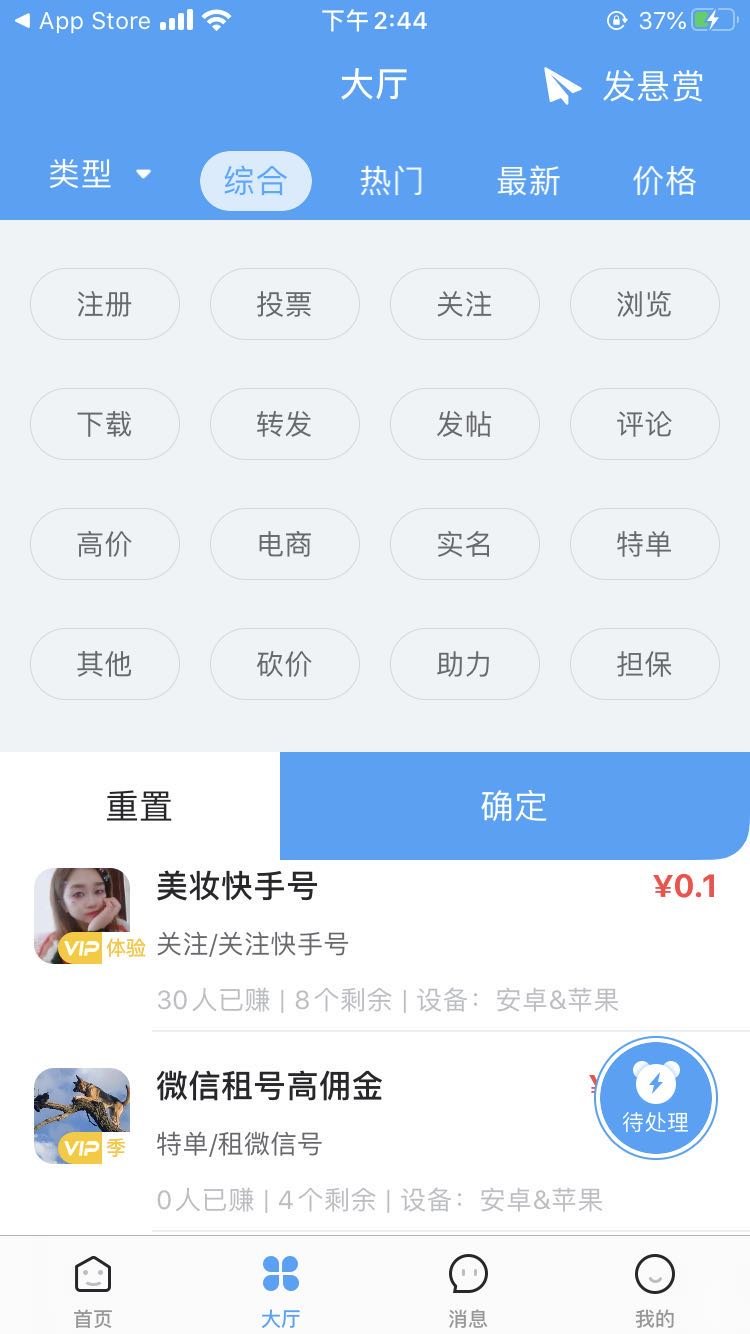 51赚钱 V3.94.50截图2