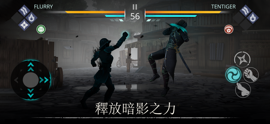 暗影格斗3苹果版 V1.35.1截图3