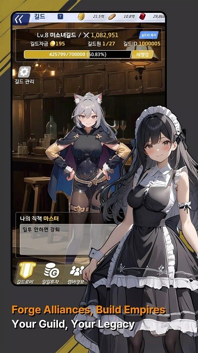 美少女战记安卓版 V1.03.196截图2