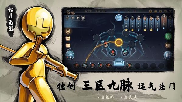 寸心之争安卓版 V1.0.0.0截图1