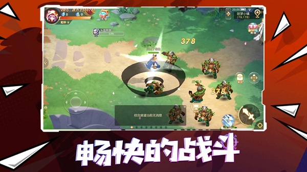 漫斗纪元手游安卓版 V1.0.0截图3