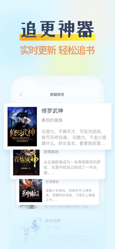 小说阅读吧 V3.7.0截图1