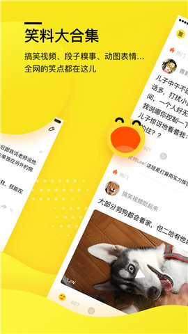 糗事百科ios无广告版本APP V11.10. 7截图1