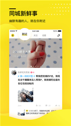 糗事百科ios无广告版本APP V11.10. 7截图3