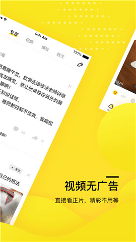 糗事百科ios无广告版本APP V11.10. 7截图2