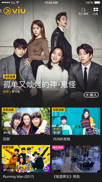 Viu V1.17.0截图2