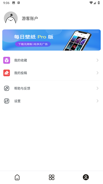 每日壁纸 V3.5.9截图1