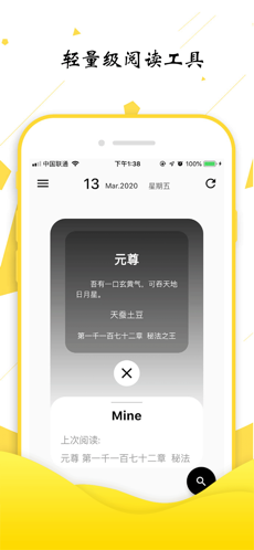 轻阅 V1.0截图1