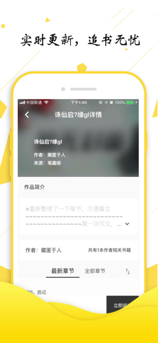 轻阅 V1.0截图3