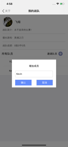 来呗电竞 V1.0截图2