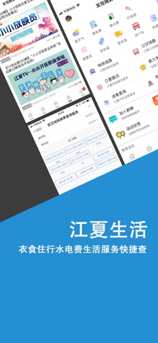 掌握江夏 V4.7.1截图4