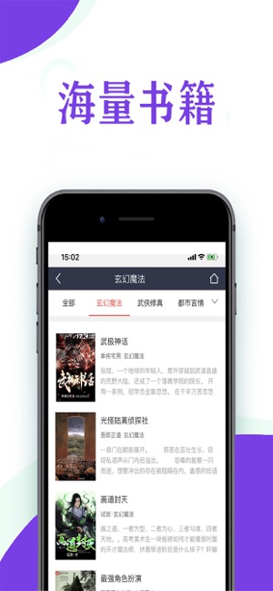 雷神小说 V1.0.0截图1