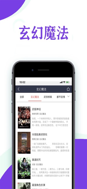 雷神小说 V1.0.0截图2